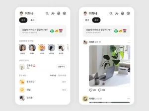 카카오톡 친구탭